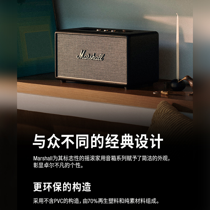 MARSHALL STANMORE III马歇尔3代无线蓝牙音响家用音箱重低音摇滚 - 图3