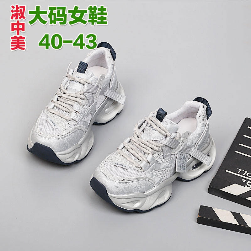 春季新款2026大码女鞋41-43时尚休闲单鞋脚宽胖百搭特大号老爹鞋,淘宝优惠券,粉丝福利购,淘宝优惠卷