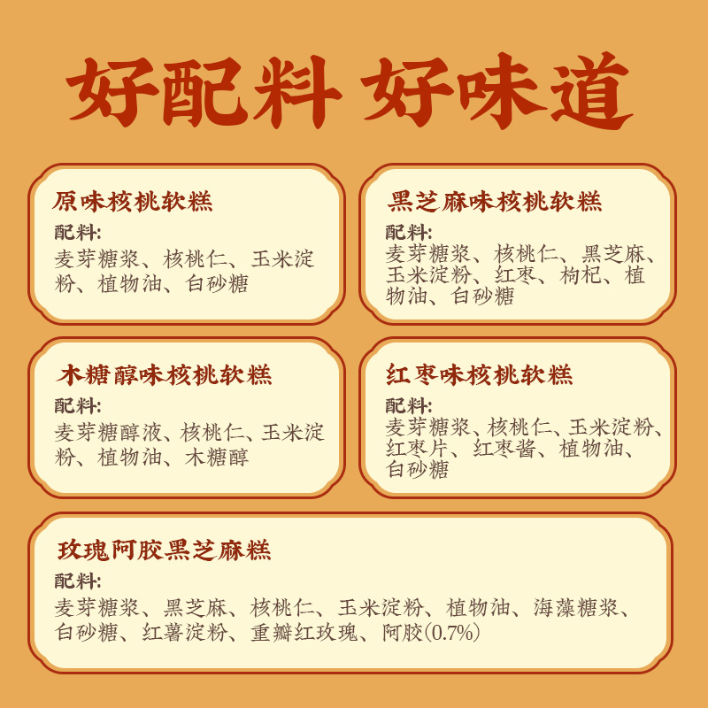 【百亿补贴】黄老五四川特产核桃软糕黑芝麻健康休闲零食年货小吃 - 图0