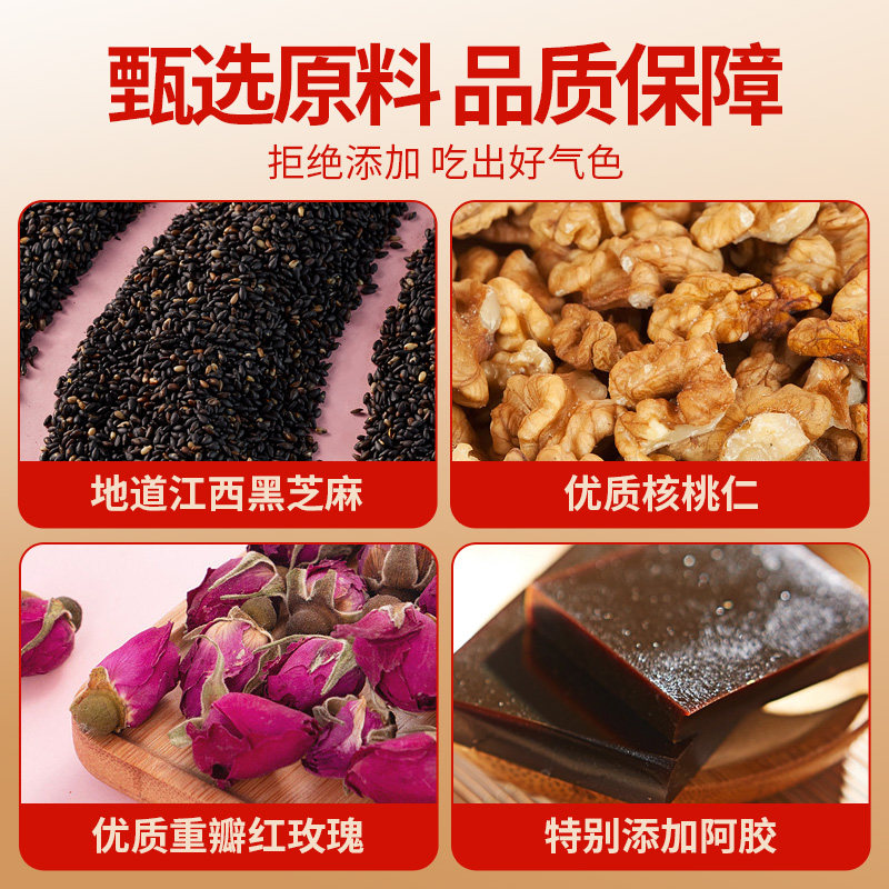 黄老五玫瑰阿胶黑芝麻糕286g核桃果仁软糕药食同源休闲零食,淘宝优惠券,粉丝福利购,淘宝优惠卷