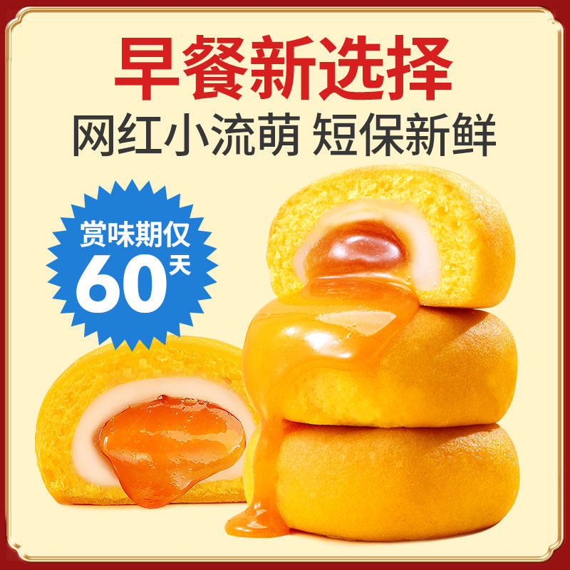 黄老五雪媚娘网红糕点奶黄流心酥 黄老五食品传统糕点