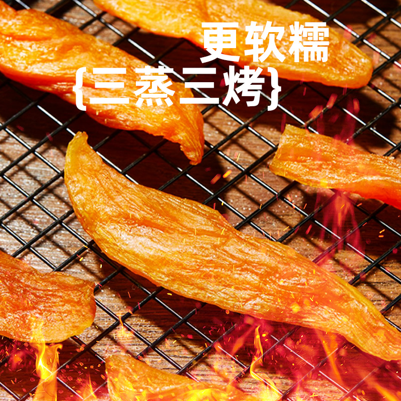 【心愿零食节】黄老五鲜蒸红薯干560g*2袋0脂肪高膳食纤维番薯干