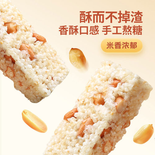 黄老五米花酥四川特产花生米花糖成都酥糖小吃零食老式传统糖果 - 图2