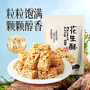 五酥坊花生糖300g*3袋四川特产小零食糖果糕点[10元优惠券]-寻折猪