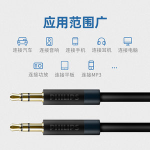 飞利浦一对一AUX音频线公对公1.5米-20米一分二音频线音箱线AV线