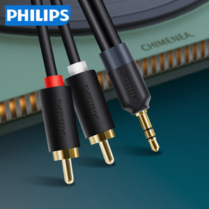 飞利浦3.5转双莲花一分二数码音频线卡侬线 1.5米-30米音箱线AV线