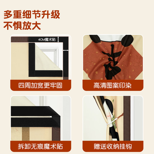 中式布艺隐私门帘杂物间遮挡隔断帘磁吸免打孔家用卧室空调魔术贴 - 图3