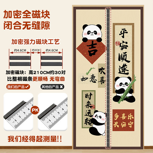 中式布艺隐私门帘杂物间遮挡隔断帘磁吸免打孔家用卧室空调魔术贴 - 图1