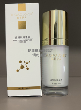 钰俏伊人 官方旗舰店 瓷肌靓肤套 舒缓喷雾 修颜霜蓝铜精华液面膜