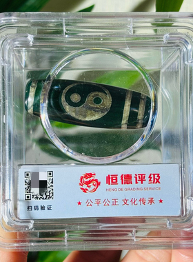 清代绿龙纹阴阳鱼天珠美品88分评级摆件扫码可查送礼佳品收藏包邮