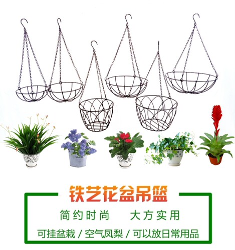 悬挂绿萝吊兰阳台花架挂架多肉花盆铁艺吊链挂链吊篮空气凤梨架子 - 图1