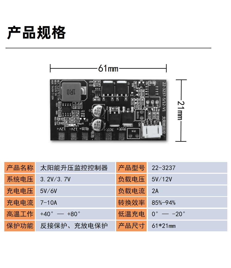 太阳能监控控制器升压充电锂电池通用3.23.7V5V12V监控头庭院 - 图2