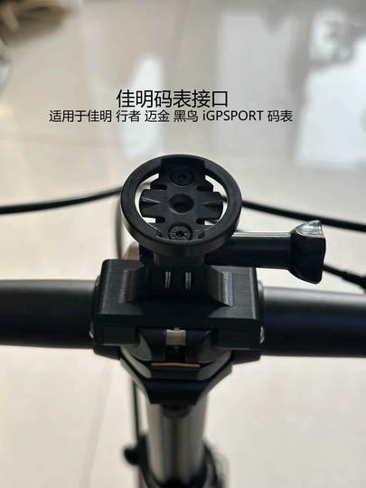 适用大行折叠自行车dahon K3plus码表底座GoPro运动相机车灯支架