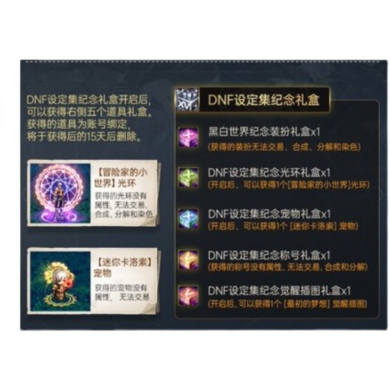 dnf光环DNF增幅普雷宠物美艺术设定集光环时装称CDK普雷典藏包手办现货