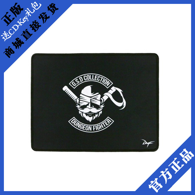 DNF地下城与勇士起源 GSD 加厚垫办公鼠标垫