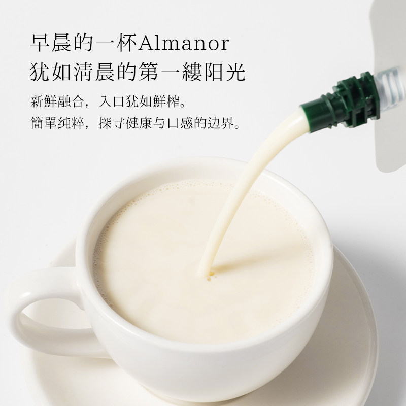 almanor奥蔓庄园巴旦木豆乳鹰嘴豆无糖黑芝麻奶可可味孕妇植物奶,淘宝优惠券,粉丝福利购,淘宝优惠卷