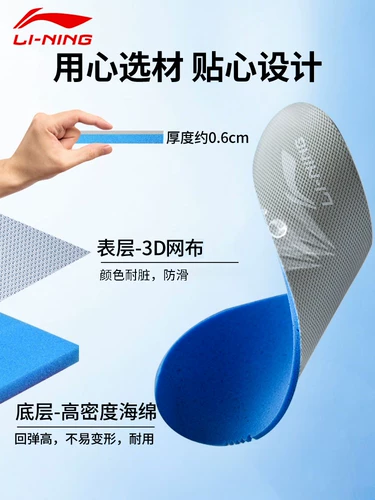 Li Ning, оригинальные спортивные амортизирующие стельки, баскетбольный высокий поролоновый мягкий коврик, для бега