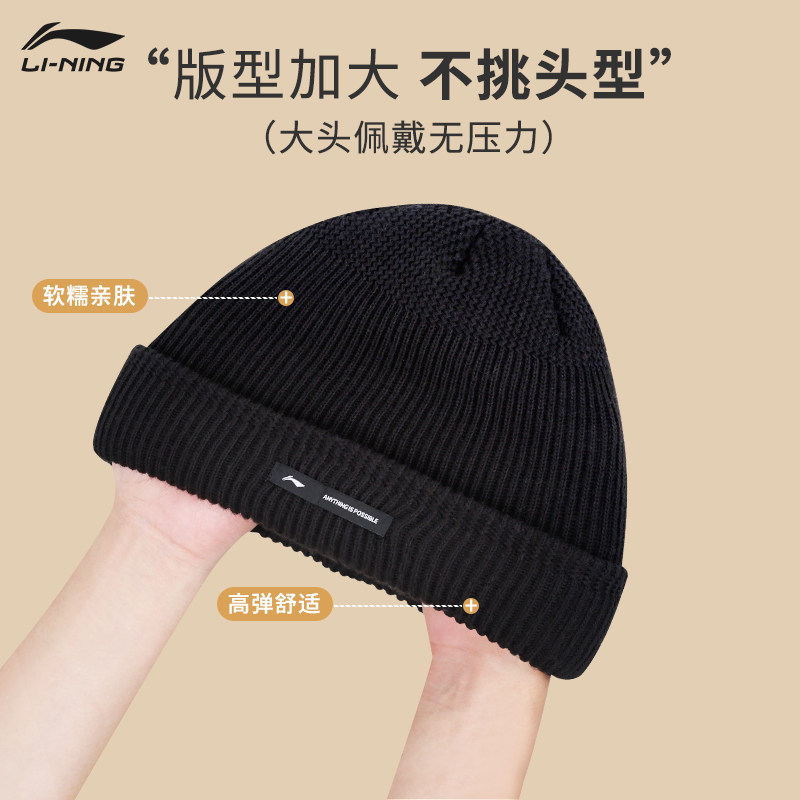 李宁帽子男冬季针织帽女加绒加厚防寒保暖防风户外运动黑色毛线帽,淘宝优惠券,粉丝福利购,淘宝优惠卷