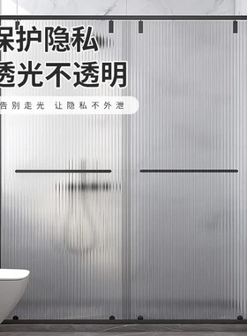 长虹玻璃贴膜卫生间窗户透光不透明防窥膜浴室防走光自粘玻璃贴膜