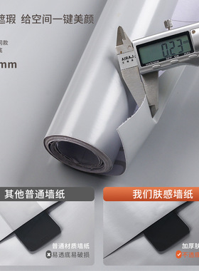 家具翻新贴纸衣柜肤感膜纯色背景墙家用柜门卧室桌面防水自粘壁纸