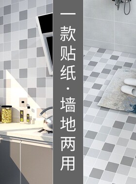 厨房浴室地板贴自粘加厚PVC贴纸卫生间瓷砖贴DIY壁纸防水防潮防滑