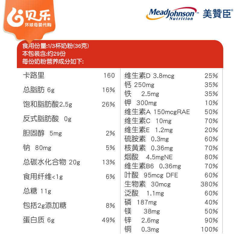 美国美版Mead Johnson美赞臣3段婴幼儿宝宝配方奶粉1040g原味 - 图2