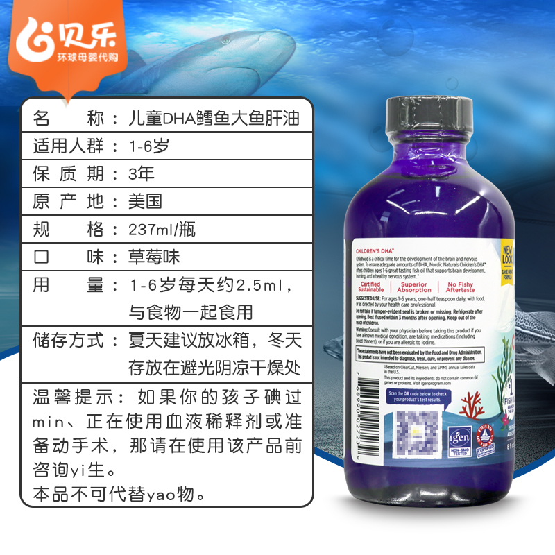 美国进口Nordic Naturals挪威大鱼婴幼儿童宝宝DHA鳕鱼油EPA237ml