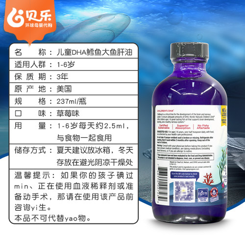 美国进口Nordic Naturals挪威大鱼婴幼儿童宝宝DHA鳕鱼油EPA237ml - 图0