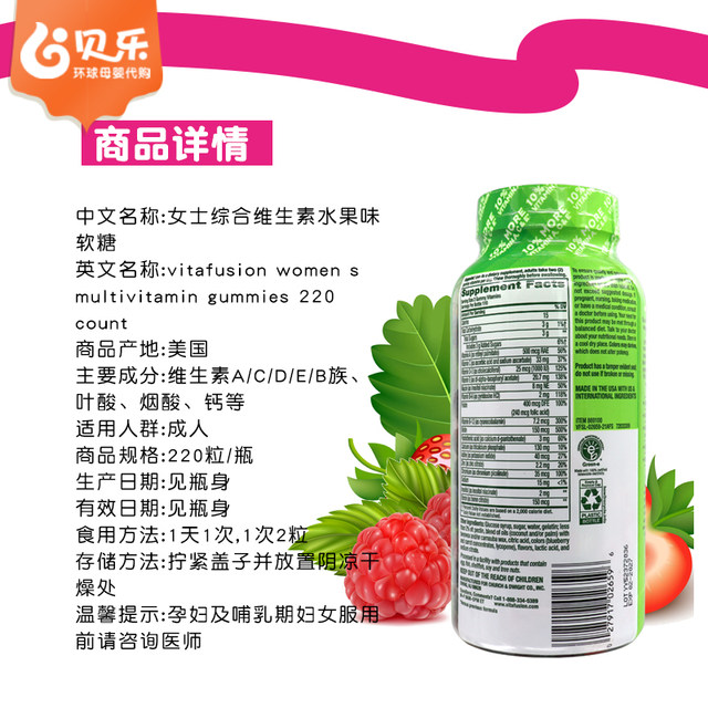 VitaFusion ຂອງແມ່ຍິງ Multivitamin Gummies
