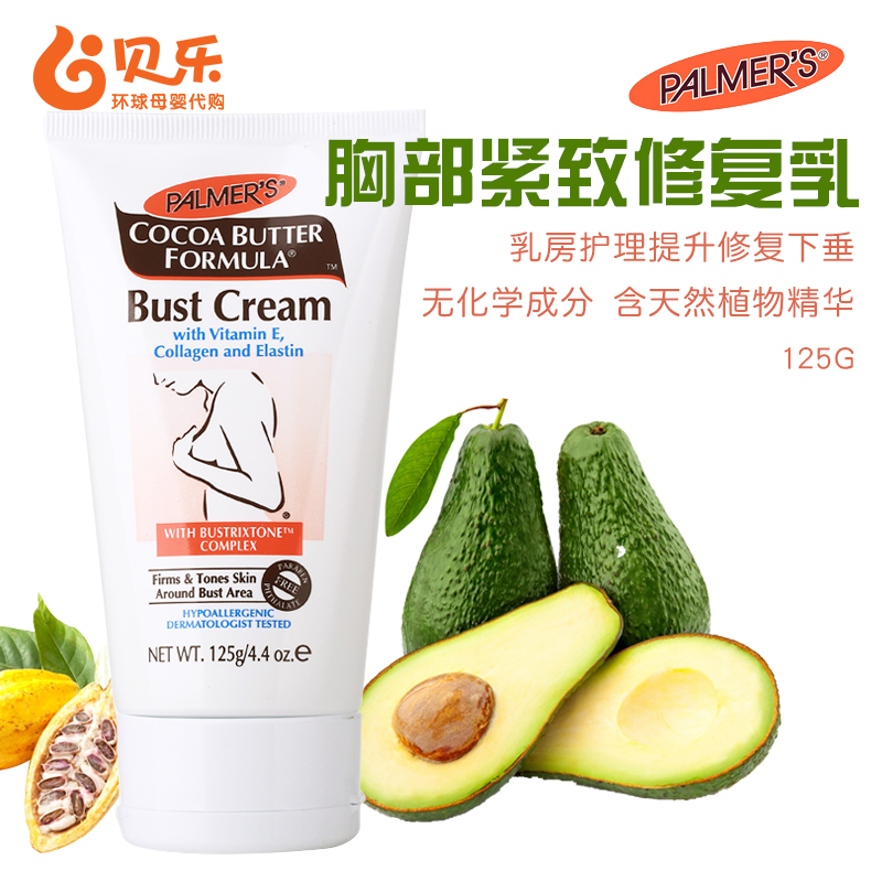 美國帕瑪氏Palmer's可可脂胸部緊緻按摩修護乳房護理防止下垂125G