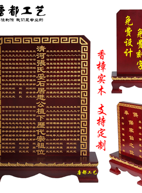 免费刻字保家牌纯实木榫卯