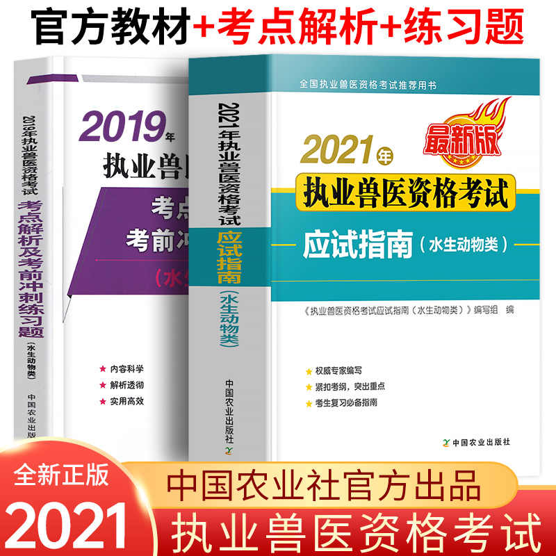 农业大全 新人首单立减十元 21年8月 淘宝海外