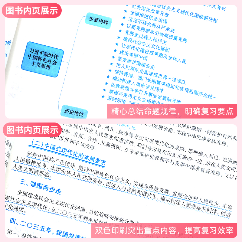 新版2024年全国新闻记者职业资格考试教材用书全套编辑记者证主持人一本通记者资格考试题库新闻基础知识采编实务记者考试资料2023 - 图1