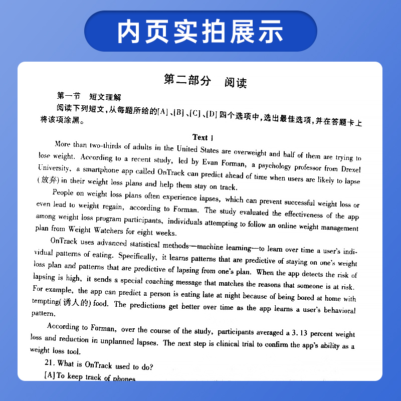 备考2024年全国英语等级考试二级历年真题考前冲刺试卷PETS2级公共英语二级资料包pets2轻松过题库听力口试语法笔试2023复习教材书-图1