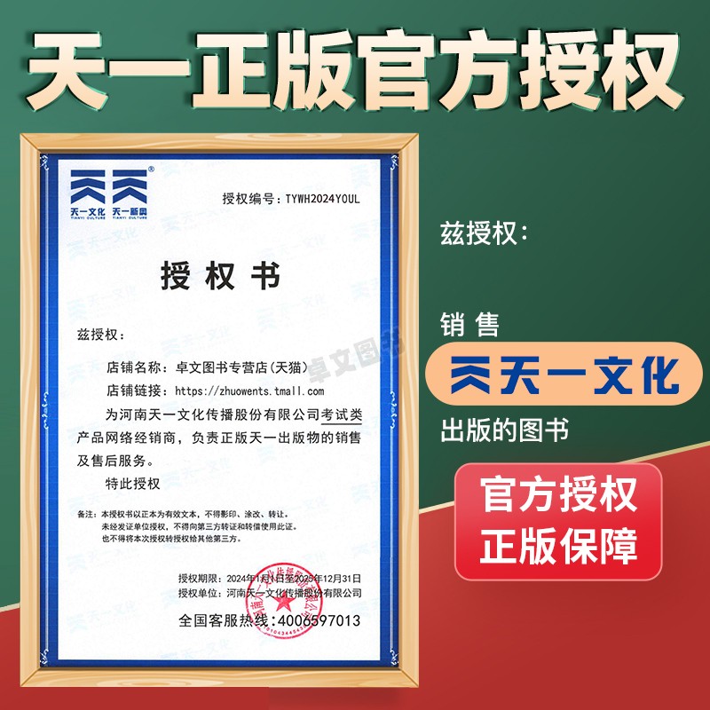 【官方新大纲版】哈工程一级建造师2024年教材一建建筑市政机电公路考试书复习题集历年真题试卷24全套建设工程法规与实务施工管理 - 图2