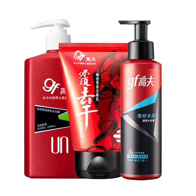 高夫旗舰店官网套装洗面奶沐浴露 高夫化妆品男士护理套装