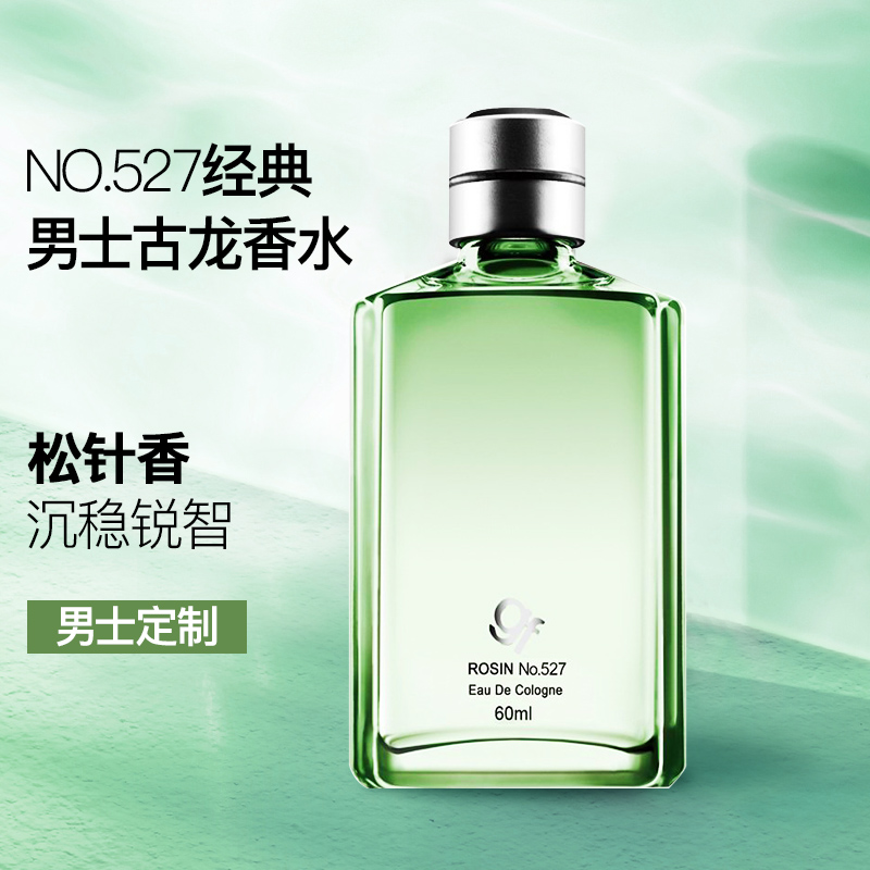 高夫古龙男士60ml长久诱惑527香水 高夫化妆品香水