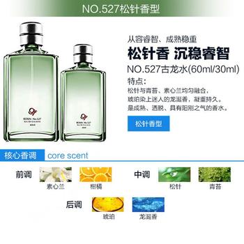 Gough cologne men's perfume 60ml long-lasting light fragrance temptation manly fragrance 527 pine needle fragrance