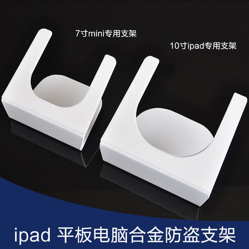 厂家直销平板电脑铝合金展示支架防盗防滑硅胶底座ipad mini 托架 - 图1
