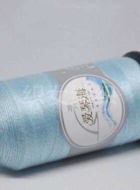 爱琴海天丝毛线直销特价