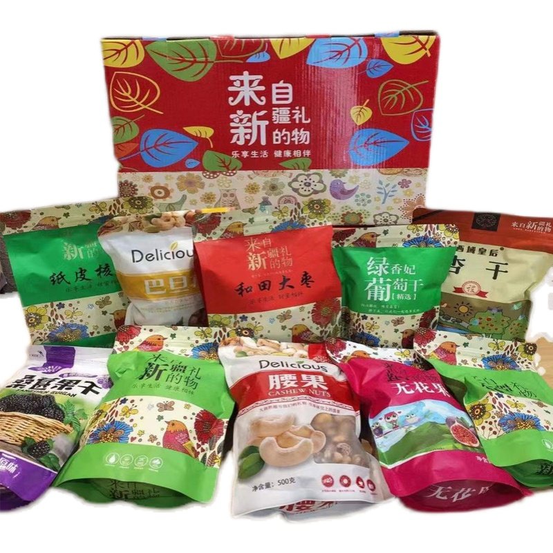 来自新疆的礼物新疆特产干果礼盒坚果干果零食礼包特产送礼可自选,淘宝优惠券,粉丝福利购,淘宝优惠卷