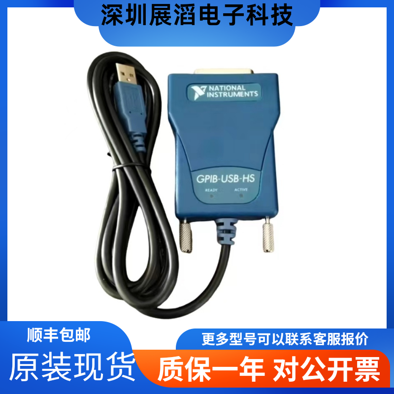 全新原装GPIB-USB-HS卡GPIB转USB卡NI采集卡 IEEE488卡778927-01 - 图0