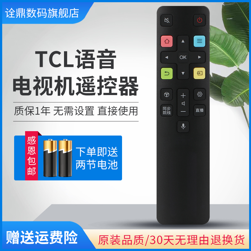 适用TCL电视语音遥控器RC801C 40A860U 43/49/50/55/65A860U - 图0