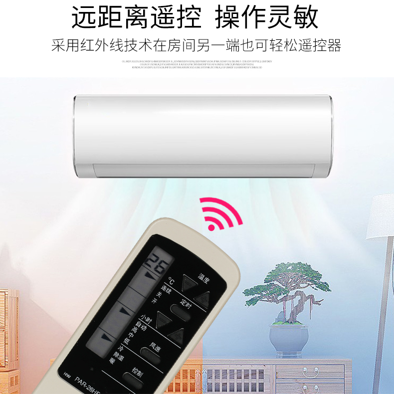 包邮 PHILCO飞鸽/飞歌空调遥控器PAR-26HF PAR-26CF PAR-21PF/HF - 图0