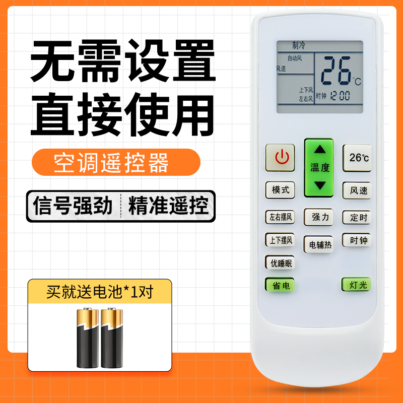 适用YAIR扬子空调遥控器TY-DQ-10045 KFRd-23GW/35GW 46LW 52LW - 图0