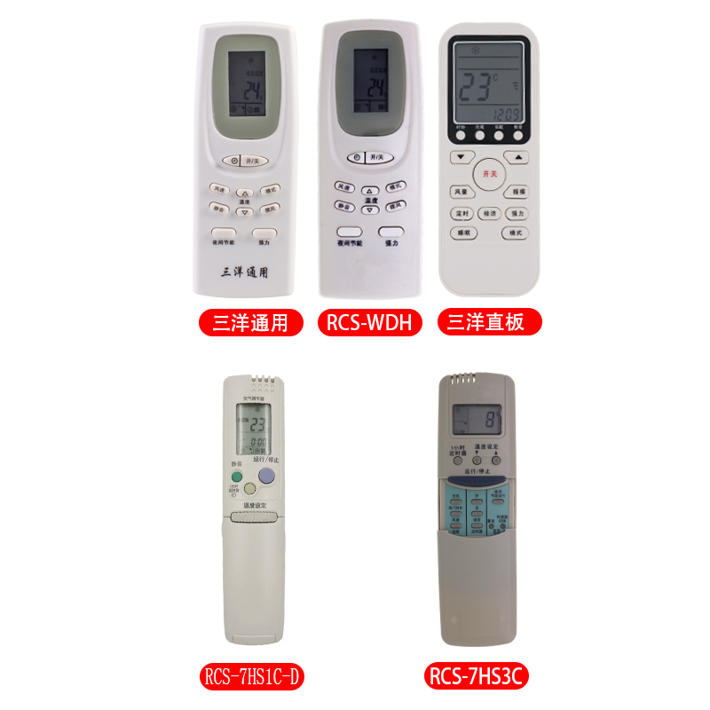 三洋空调遥控器原装通用RCS-7HS3C 5WS1C KL-RS9CDC KFRD-25/35GW-图0