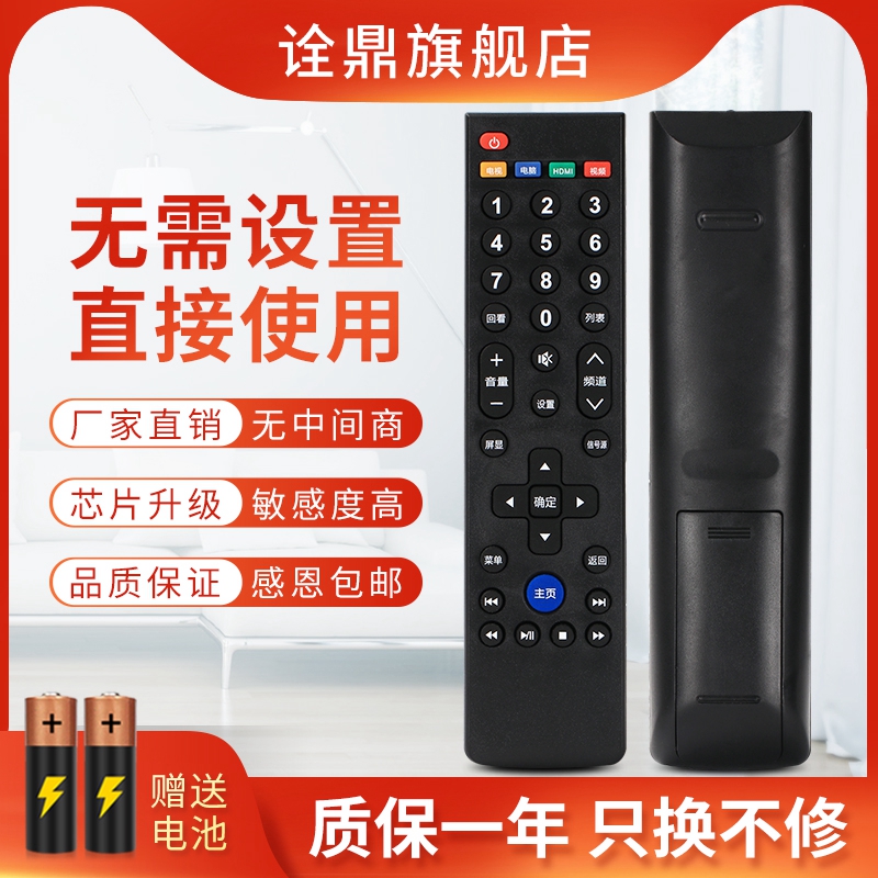 适用乐视Letv超级电视39键遥控器S50Air L433AN L403SN L403PN - 图0