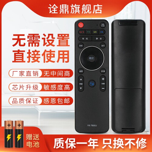 创维电视遥控YK-7800J 65E900U 65E790U 65E810U 55E780U 58E780U - 图0