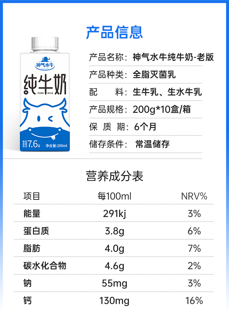 神气水牛纯牛奶200g*10盒 1-3岁宝宝喝小盒装广西皇氏水牛奶整箱 - 图3