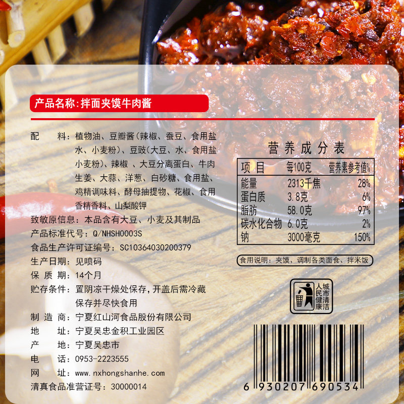 红山河拌面夹馍牛肉酱210g*2瓶 早餐香辣辣椒酱 官方旗舰店蘸料酱,淘宝优惠券,粉丝福利购,淘宝优惠卷